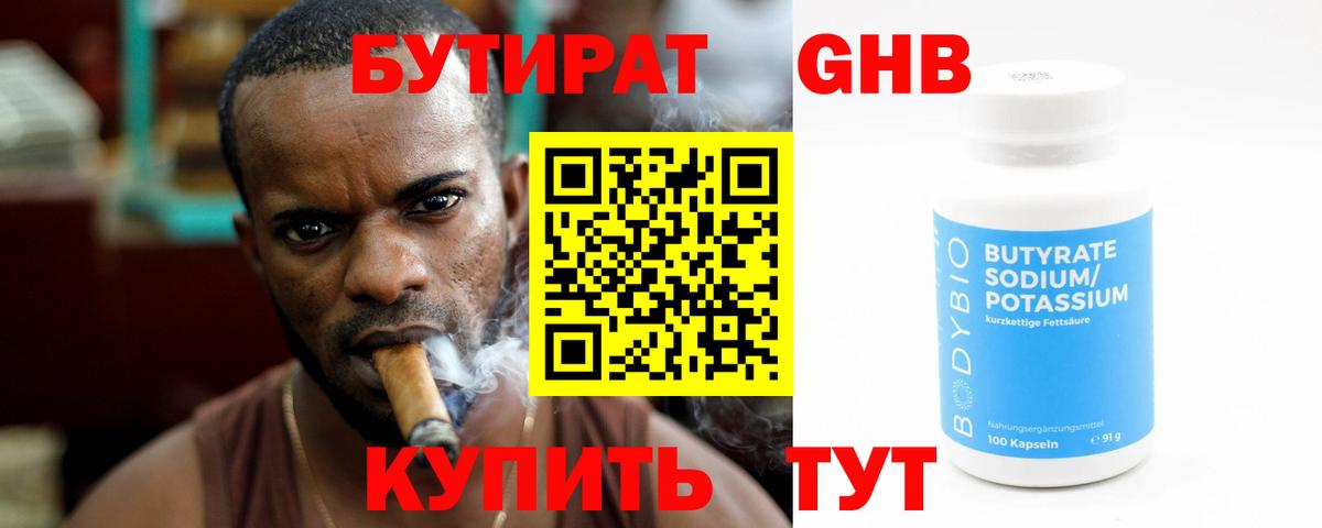 Ярцево  БУТИРАТ буратино  БУТИРАТ  Вход с VPN 
