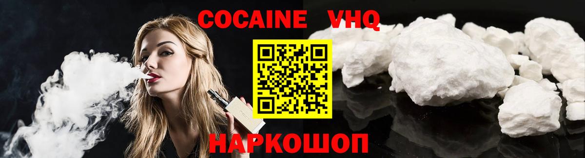 КОКАИН Боливия Ярцево