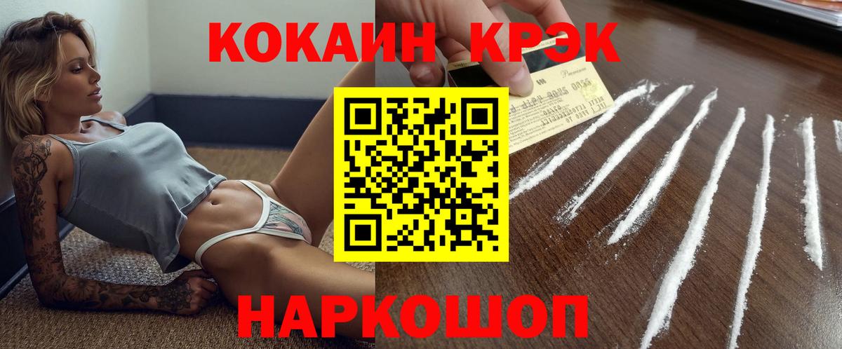 COCAIN Columbia  Вход с VPN  Ярцево 