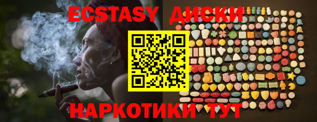 Ecstasy VHQ  Вход с VPN  Ecstasy  Ярцево  Экстази 300 mg 