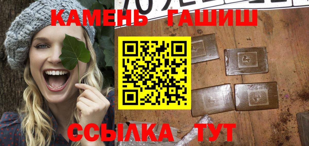 ГАШ Cannabis  Вход с VPN  ГАШ Premium  Гашиш  Ярцево 