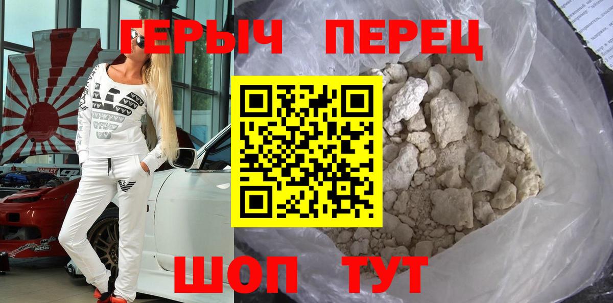 Героин гречка Ярцево