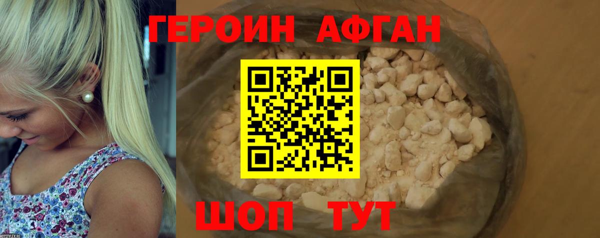 Ярцево  ГЕРОИН гречка  Героин  Вход с VPN 