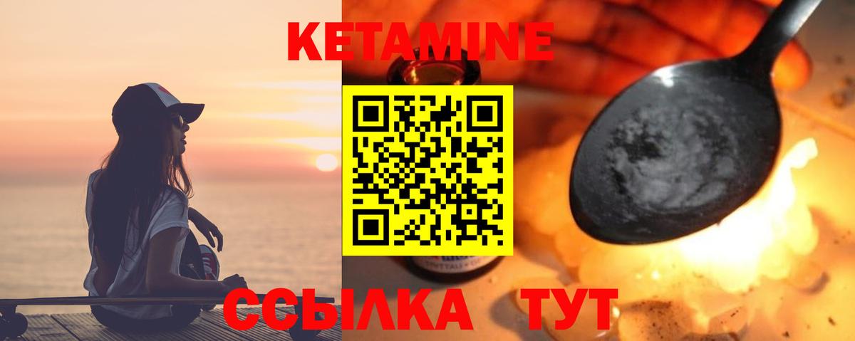 КЕТАМИН VHQ  Вход с VPN  Ярцево  Кетамин VHQ 