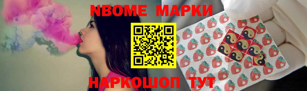 Бошки Шишки Ярцево