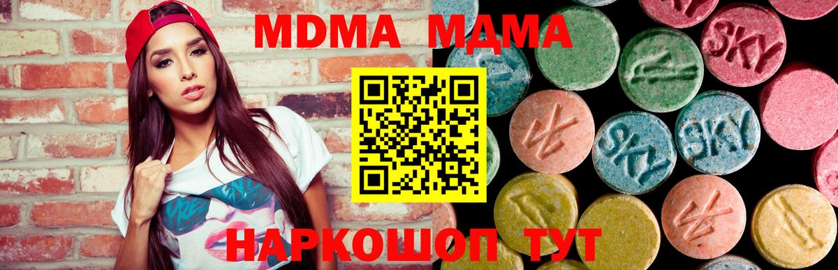 MDMA crystal Ярцево