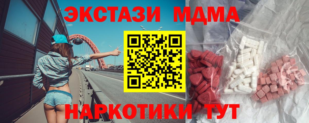 МДМА молли  MDMA молли  Ярцево  MDMA  Вход с VPN 
