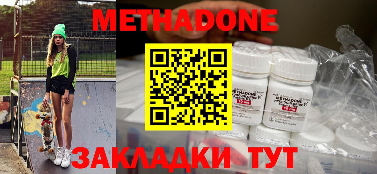 МЕТАДОН белоснежный  Вход с VPN  Ярцево 