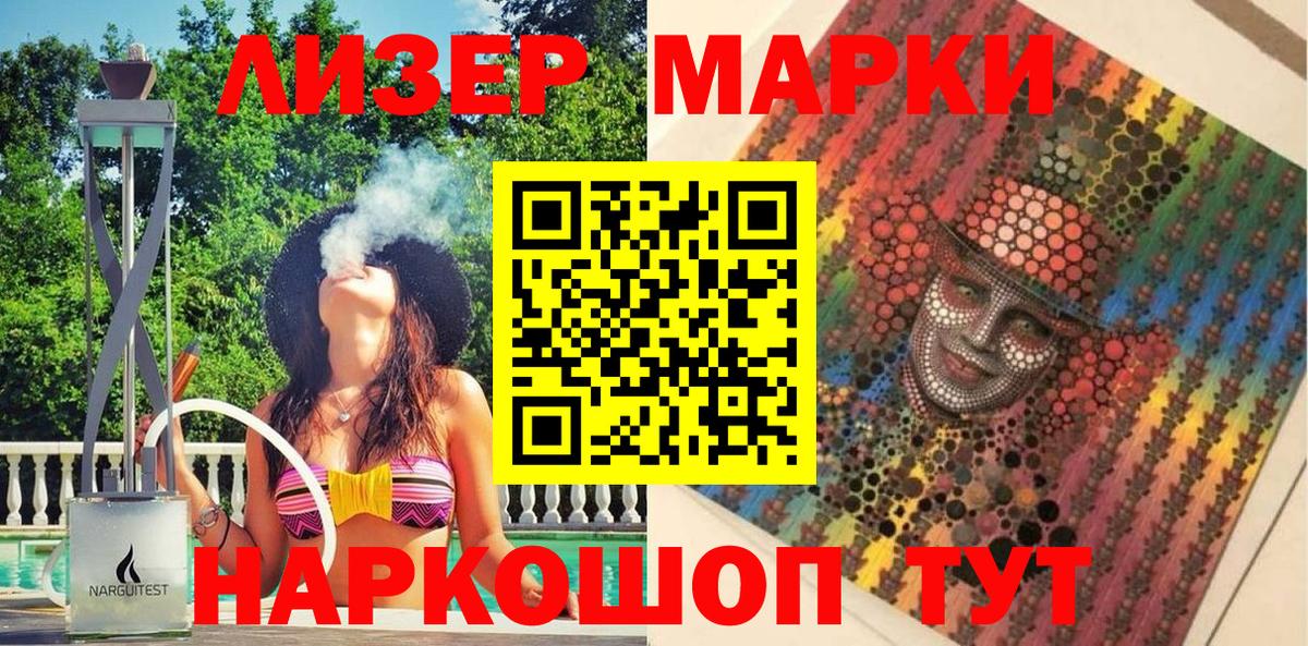 Марки 25I-NBOMe 1,8мг  Марки 25I-NBOMe  Вход с VPN  Ярцево  Марки 25I-NBOMe 1,8мг 