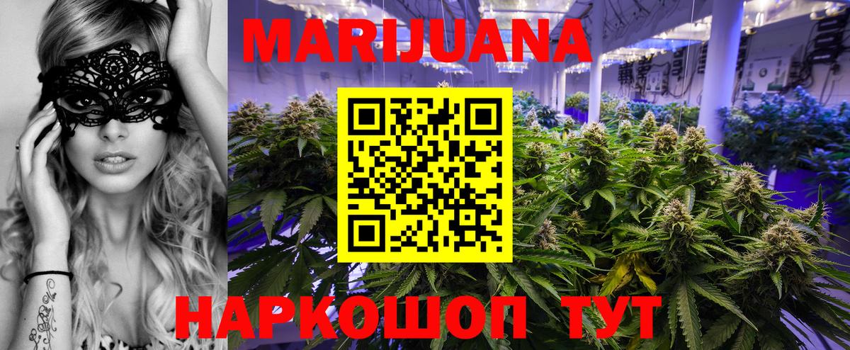 Марихуана Ganja Ярцево